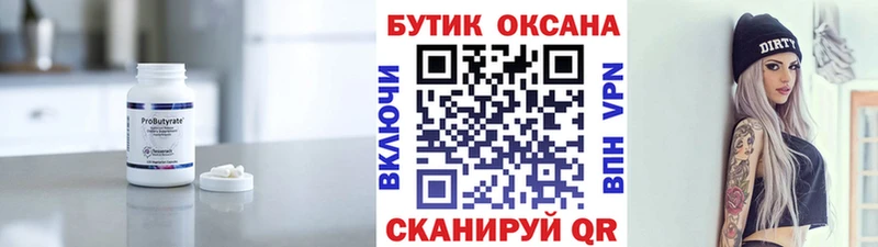 купить наркотики цена  Орёл  БУТИРАТ оксана 