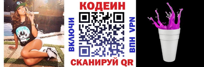 Кодеин Purple Drank  наркотики  Орёл 