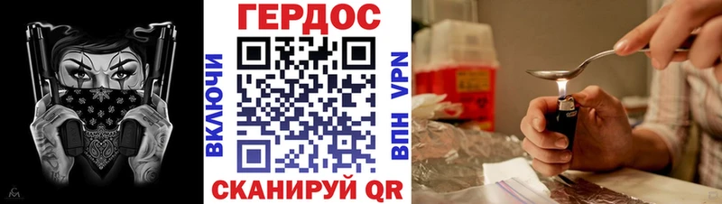 ГЕРОИН VHQ  Орёл 