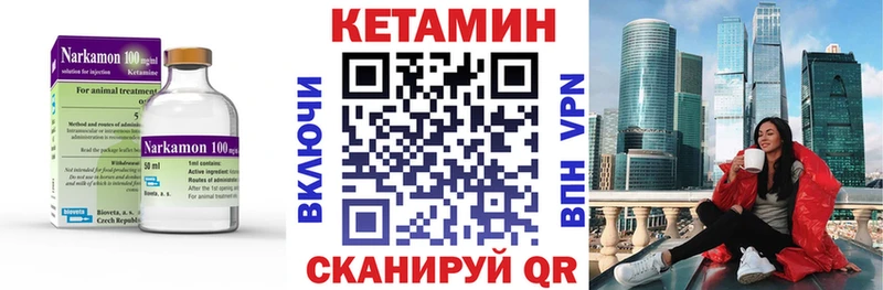 Кетамин VHQ  Орёл 