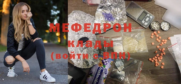 MESCALINE Арсеньев